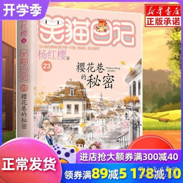 越过篱笆