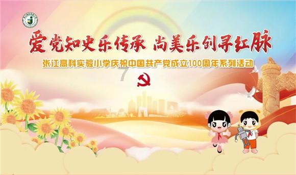 光荣使命